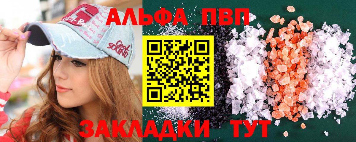 A PVP СК  Вход с VPN  купить закладку  Alpha PVP крисы CK  Нефтекумск  A-PVP 