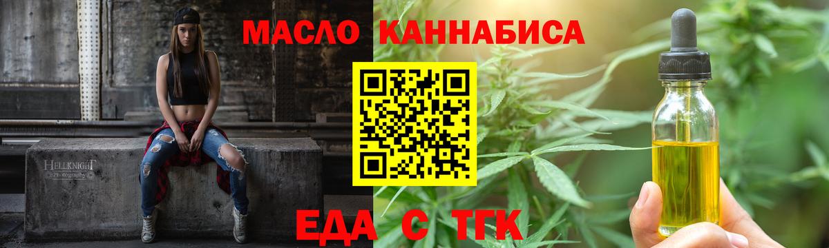 Нефтекумск  Печенье с ТГК марихуана  Вход с VPN 