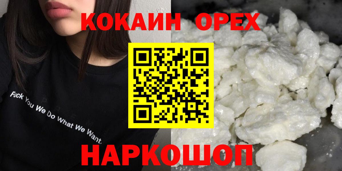 Нефтекумск  COCAIN 98%  Вход с VPN  COCAIN 99% 