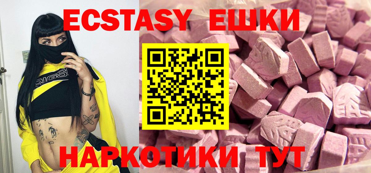ЭКСТАЗИ MDMA Нефтекумск