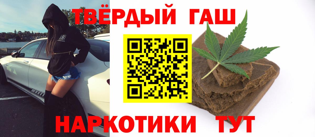 Нефтекумск  ГАШ хэш  Гашиш hashish  Гашиш  Вход с VPN 