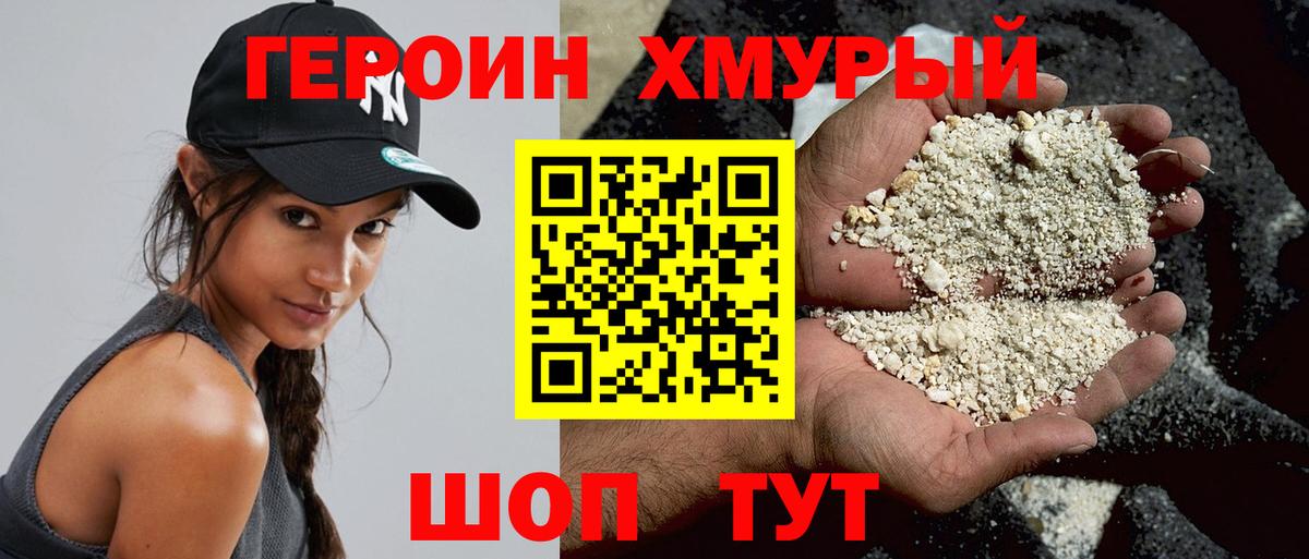 Героин Афган Нефтекумск