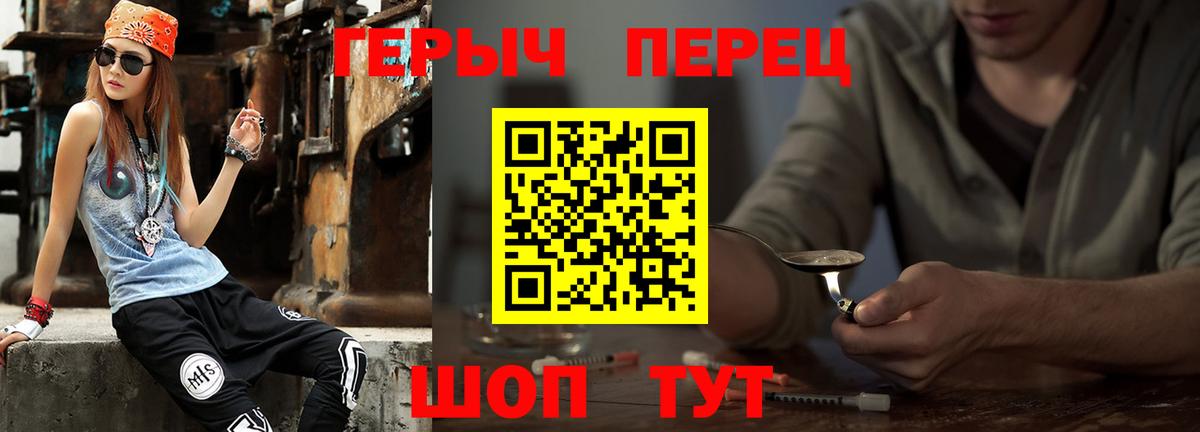 Нефтекумск  ГЕРОИН хмурый  Вход с VPN 