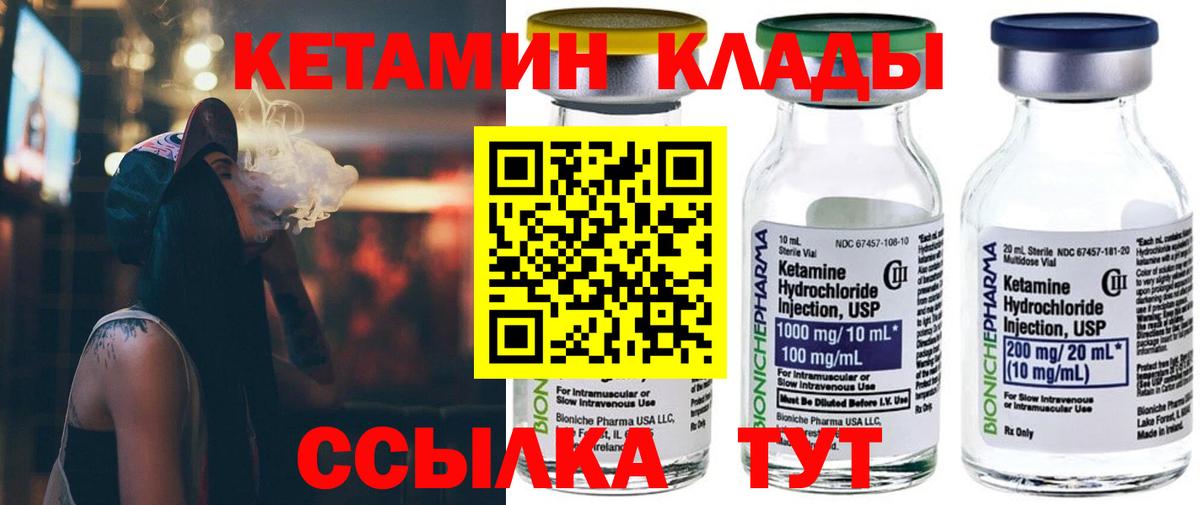 КЕТАМИН ketamine  Вход с VPN  Нефтекумск 