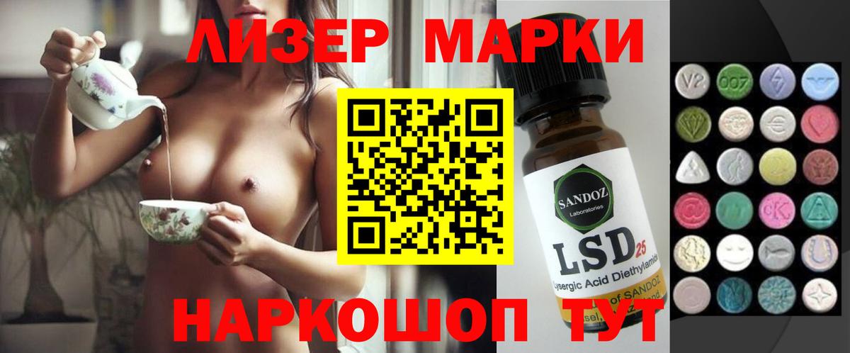 Лсд 25 экстази кислота Нефтекумск