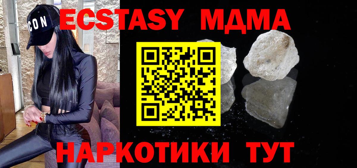 Нефтекумск  МДМА  Вход с VPN  МДМА кристаллы 