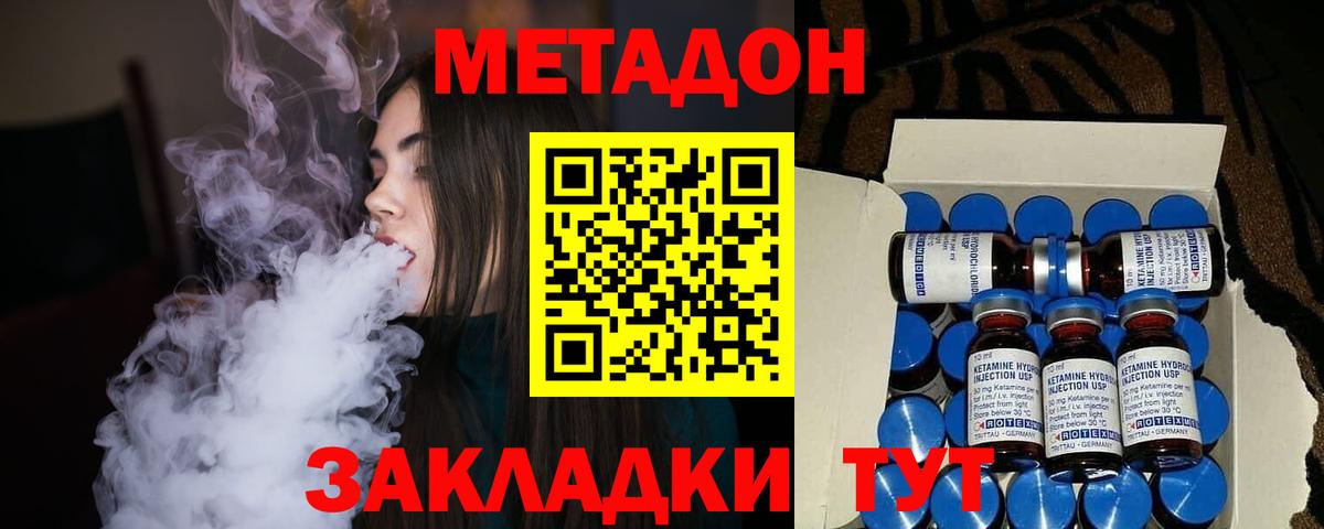 МЕТАДОН methadone  Вход с VPN  Нефтекумск 