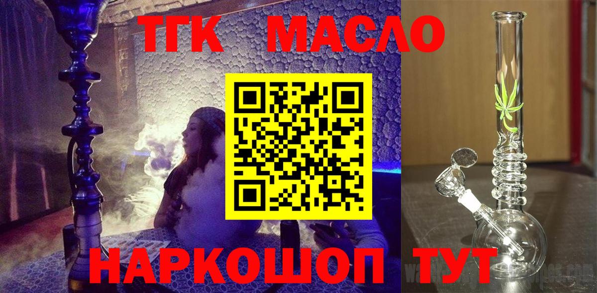 ТГК жижа Нефтекумск